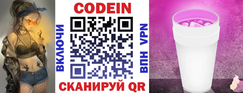 МЕГА ССЫЛКА  Чёрмоз  Codein Purple Drank  что такое  