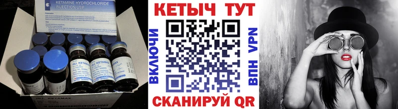 Кетамин ketamine mega онион Чёрмоз
