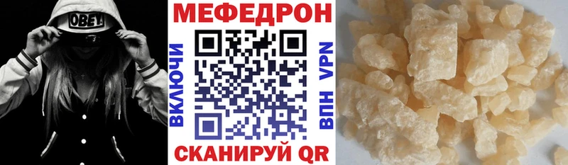 Мефедрон VHQ  купить наркотик  Чёрмоз 