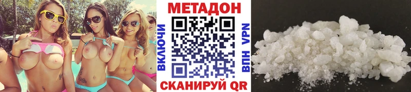 МЕТАДОН methadone  blacksprut рабочий сайт  Чёрмоз 