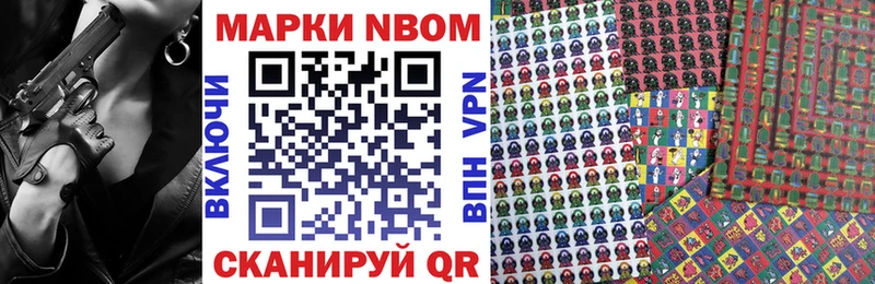 Марки N-bome 1,8мг  цены наркотик  Чёрмоз 